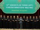 การประชุมรัฐมนตรีต่างประเทศอาเซียน ครั้งที่ ๔๕ ณ กรุงพนมเปญ ประเทศกัมพูชา
