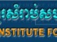 งานเขียนและงานวิจัยเกี่ยวกับอาเซียนจากฐานข้อมูล Cambodian Institute for Cooperation and Peace (CICP)