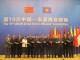 จีนเป็นเจ้าภาพจัดการประชุมเจ้าหน้าที่อาวุโสอาเซียน-จีน ครั้งที่ 19 ที่ กรุงปักกิ่ง
